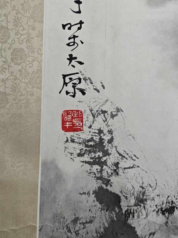 山東常藏山水