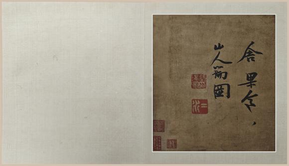 山東常藏書(shū)法