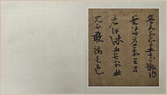 山東常藏書(shū)法