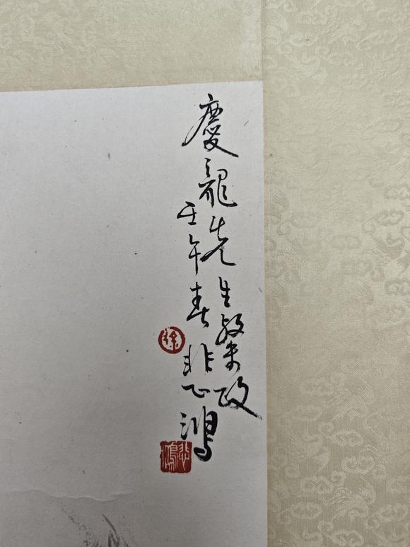山東常藏出版于《妙筆生花》P145/八駿圖