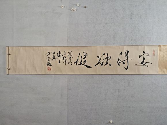 山東常藏范曾題/驢