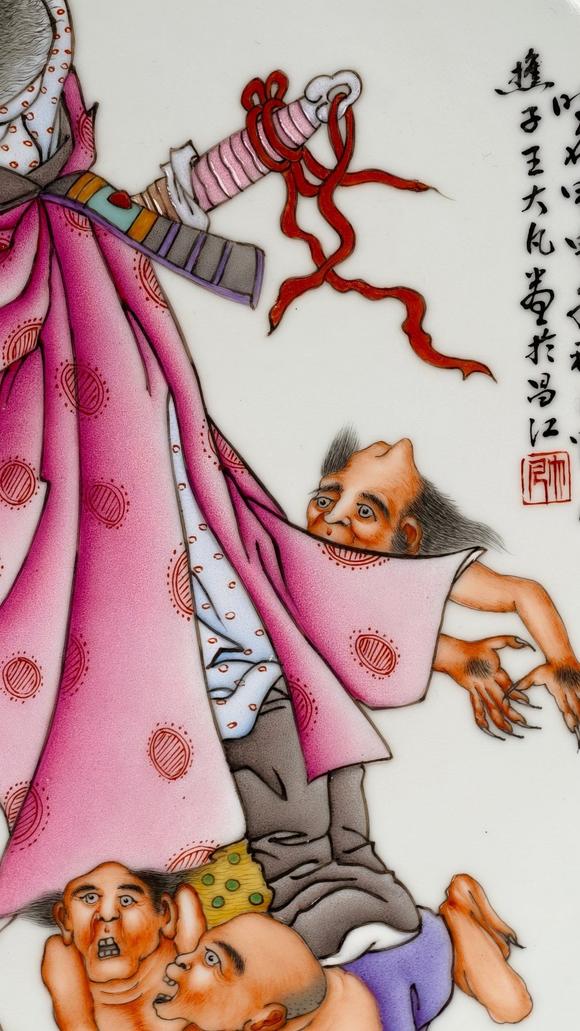 日本松町古美王大凡 粉彩鐘馗登壇圖賞盤