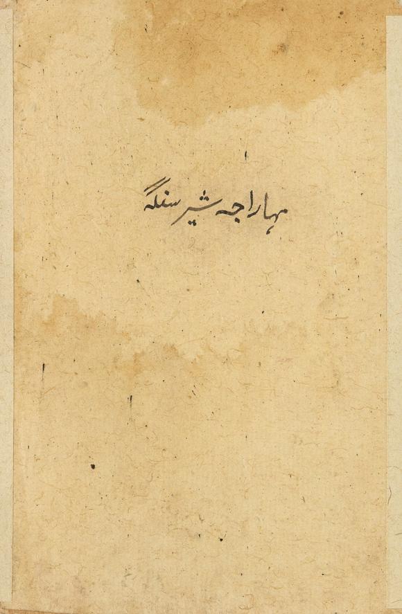 RoseberysA concertina album of ten seated portraits of Sikh rulers,?
North India, late 19th century,?

opaque pigments heightened with gold, each identifi