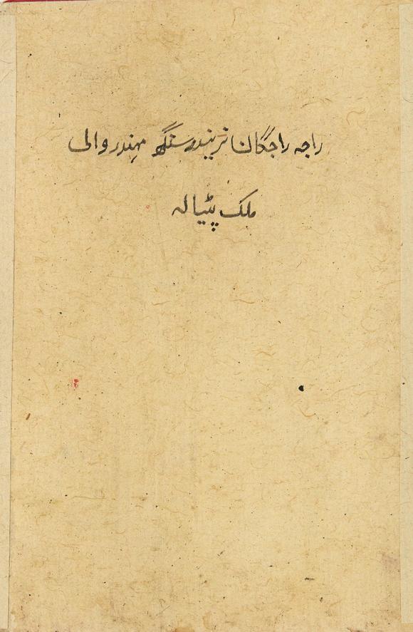 RoseberysA concertina album of ten seated portraits of Sikh rulers,?
North India, late 19th century,?

opaque pigments heightened with gold, each identifi