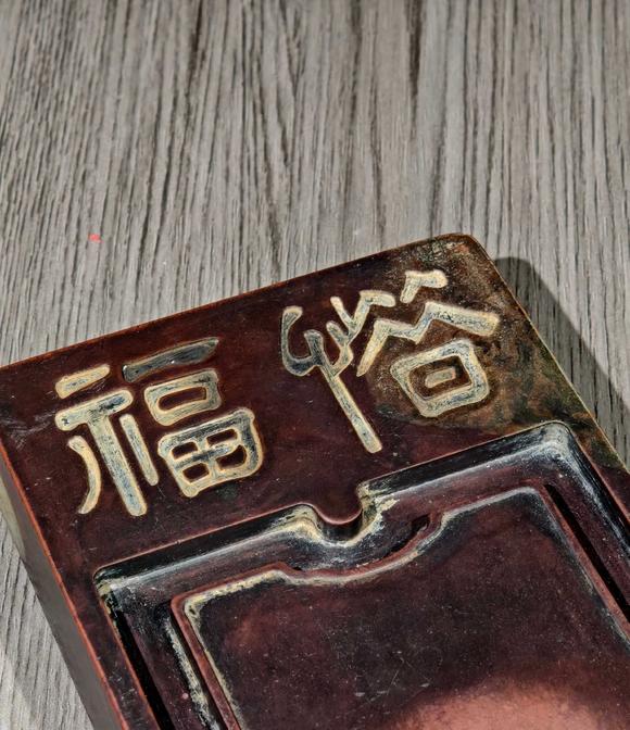 吉本株式會社清代 端石硯臺