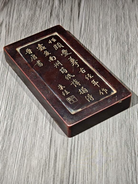 吉本株式會社清代 端石硯臺