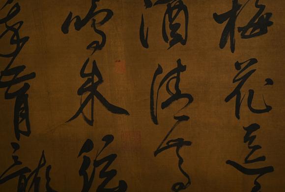 吉本株式會(huì)社中國(guó)古代 陳叔達(dá) 書法圖 絹本手卷