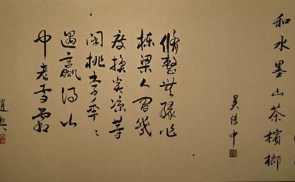 吉本株式會(huì)社中國(guó)古代 陳叔達(dá) 書法圖 絹本手卷