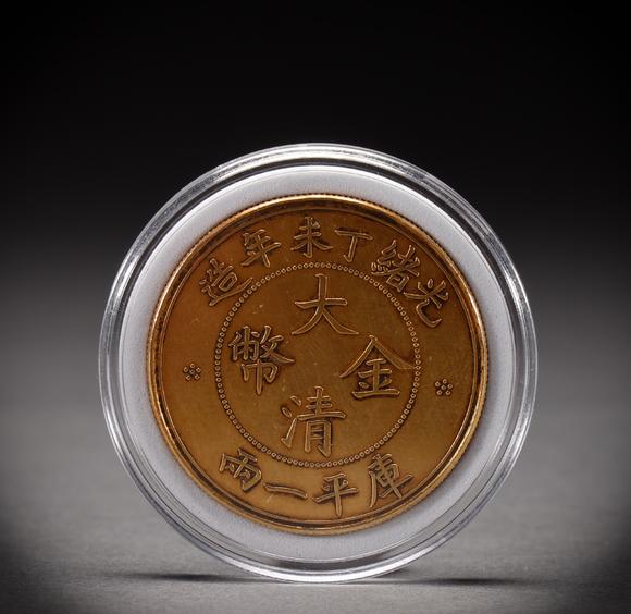 吉本株式會(huì)社清代 錢幣
