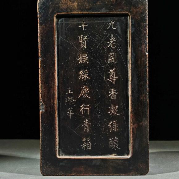 吉本株式會社清代 端石硯臺