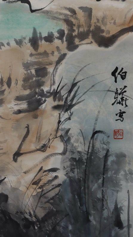 日本松町古美白伯驊 柳蔭清暑圖