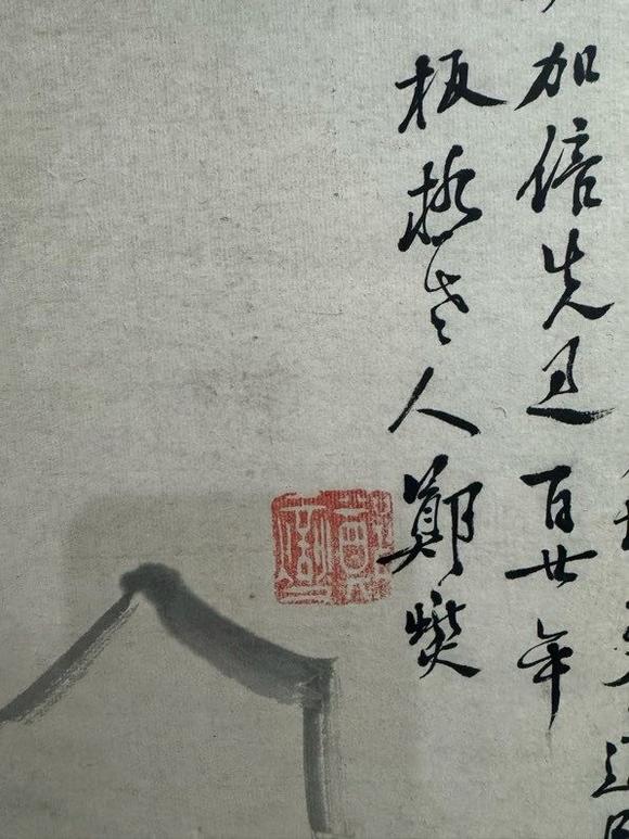 日本松町古美鄭板橋 竹石圖
