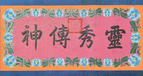 日本松町古美張擇端
王希孟
蘇漢臣
合制 八十七神仙卷