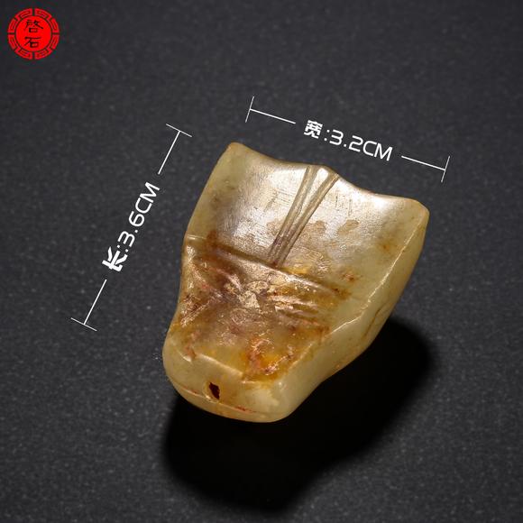 北京啟石明 牛首形佩