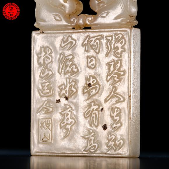 北京啟石明 “枝山”款山水詩文牌