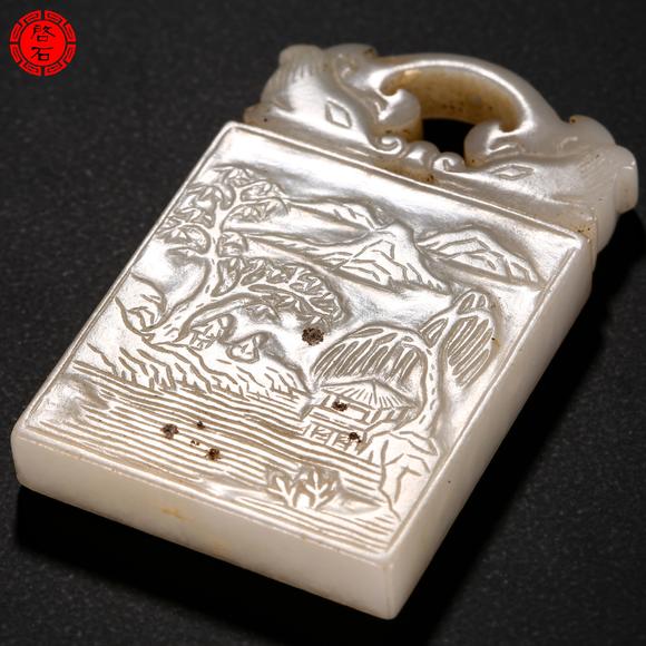 北京啟石明 “枝山”款山水詩文牌