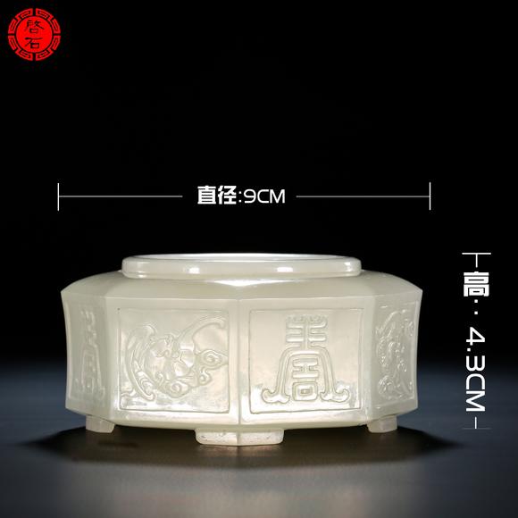北京啟石清中期 八角福壽紋八方洗