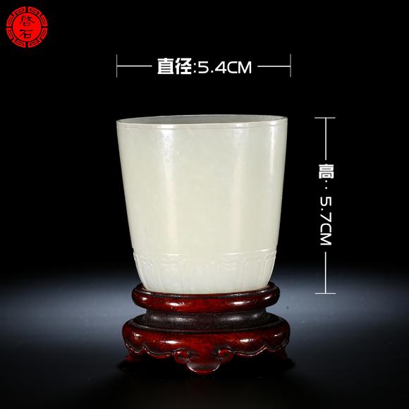 北京啟石清 蓮瓣紋白玉杯（帶座）