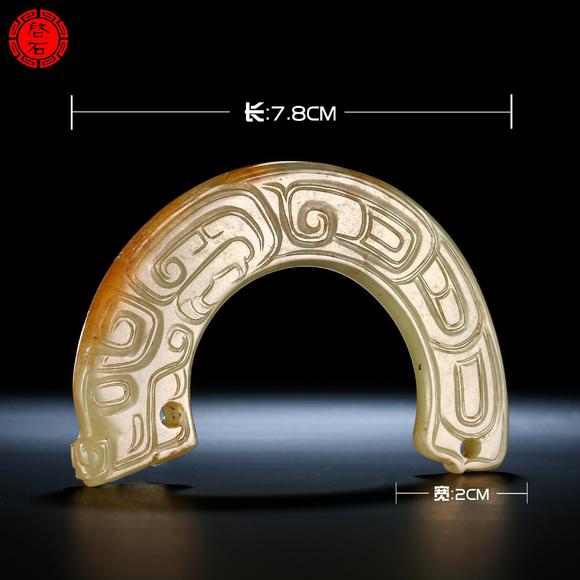 北京啟石明 龍紋玉璜