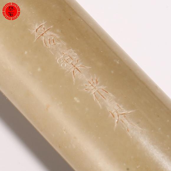北京啟石明 玉笛