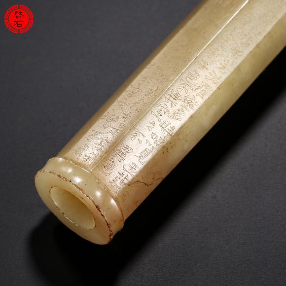 北京啟石明 心經(jīng)經(jīng)幢八方勒子
