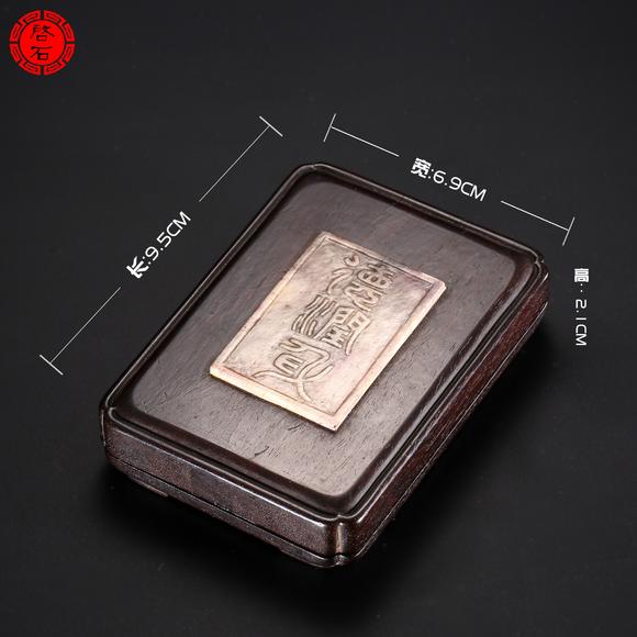 北京啟石明 《德潤身》木硯