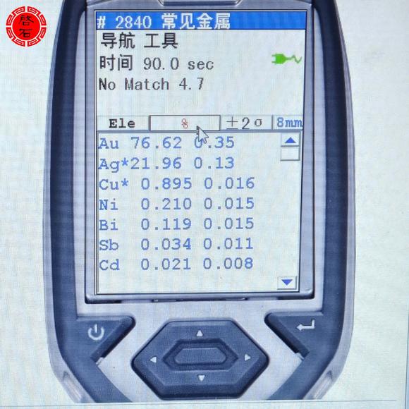 北京啟石明 菊紋花卉金簪