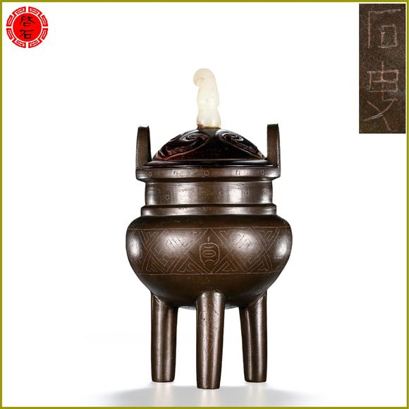 北京啟石清 “石叟”款嵌銀絲三足香爐