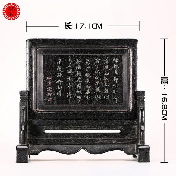 北京啟石清 嵌白玉春水佩硯屏