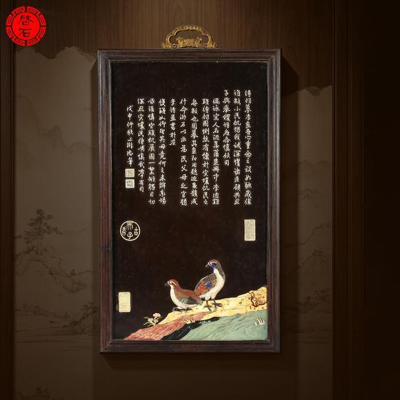北京啟石清 紫檀嵌多寶詩文掛屏