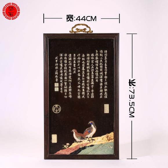 北京啟石清 紫檀嵌多寶詩文掛屏
