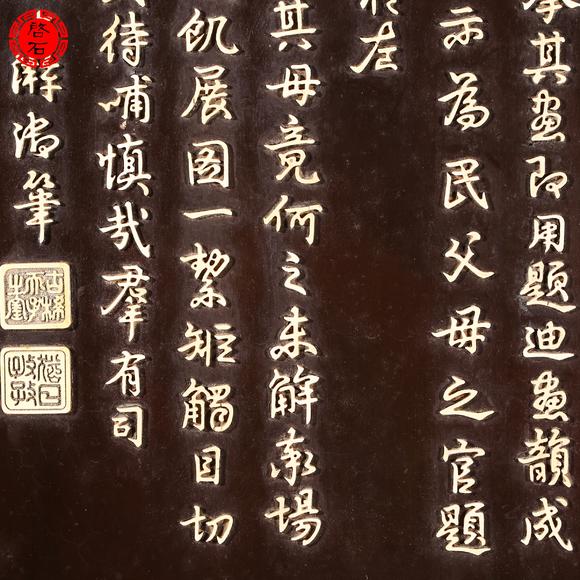 北京啟石清 紫檀嵌多寶詩文掛屏