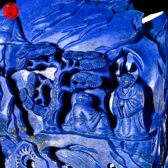 北京啟石清 青金石雕松下羅漢山子擺件（帶木座）