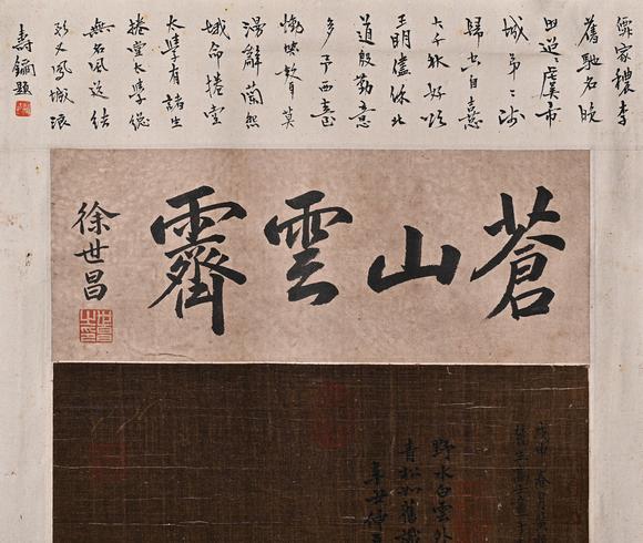 吉本株式會社王蒙 蒼山雲(yún)霄圖 絹本鏡框