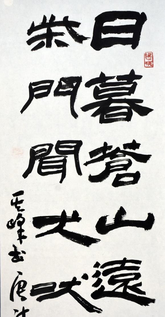 北京嘉翰“日暮” 
