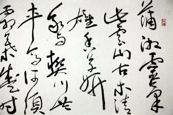 北京嘉翰書法 