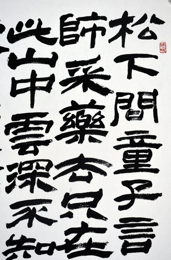 北京嘉翰“松下” 