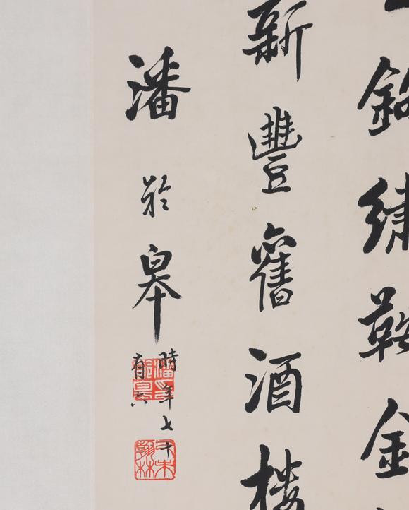 北京嘉翰書法 