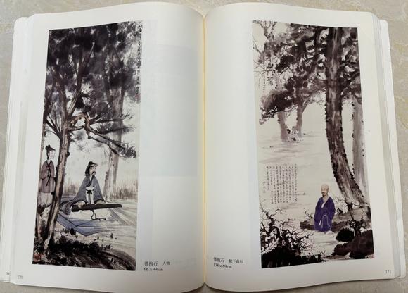 北京嘉翰人物 附《中國(guó)書畫名家作品集》P170