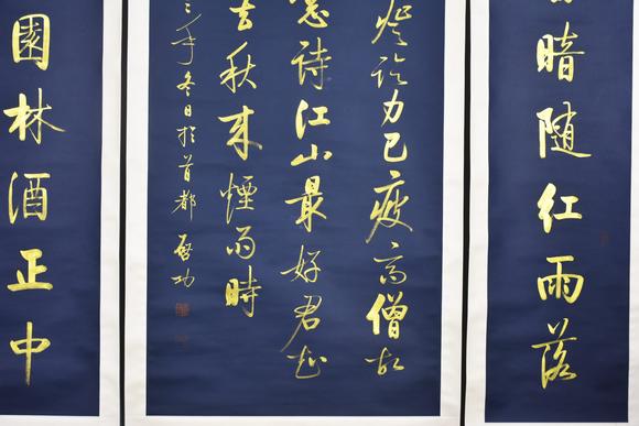 北京嘉翰書法中堂 附帶原故宮博物院鑒定專家潘深亮鑒定證書