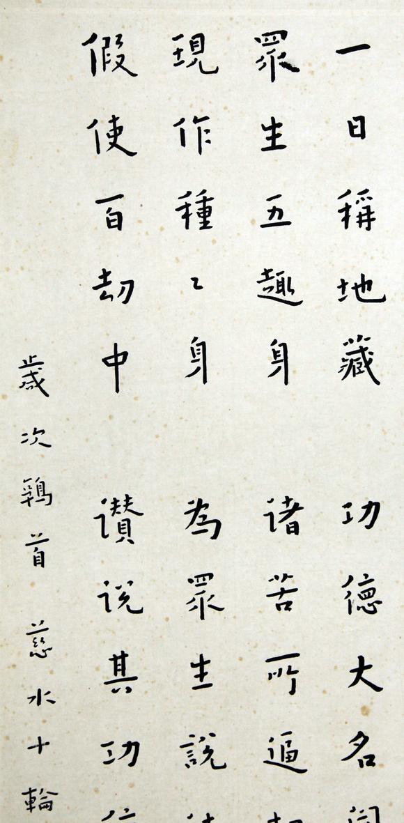 北京嘉翰書法  