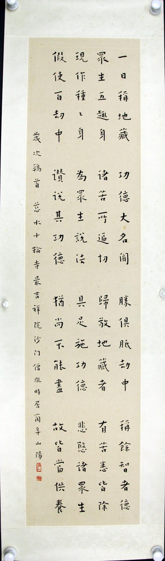 北京嘉翰書法  