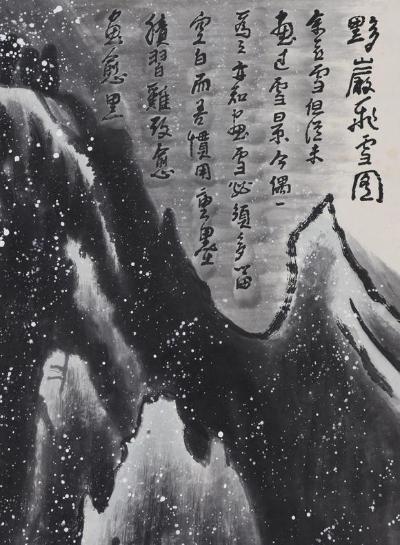 北京嘉翰黟巖飛雪吐 附：《群賢雅集》線裝書局，P149。說明：啟功題簽、文物公司舊藏，附證書。