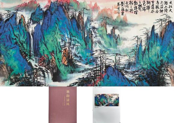 北京嘉翰黃山松峰圖 附《墨韻清風(fēng)》P122