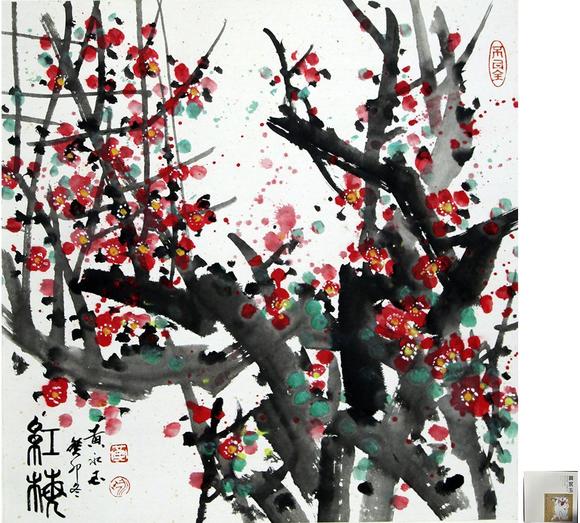 北京嘉翰紅梅 附《黃永玉作品展》P42