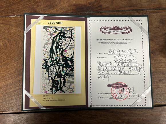 北京嘉翰風(fēng)景 附原故宮博物院專家潘深亮鑒定證書及鑒定照片及視頻