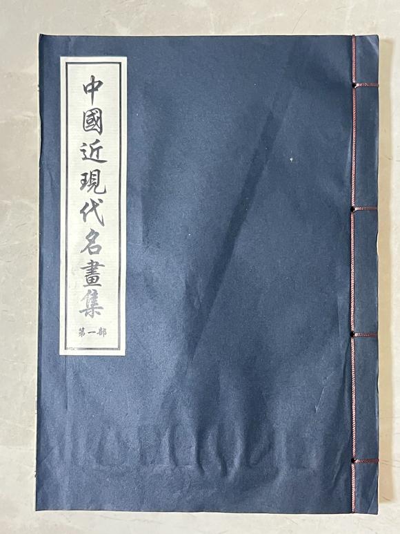 北京嘉翰奔馬圖 附《中國(guó)近現(xiàn)代名畫集第一部》p94
