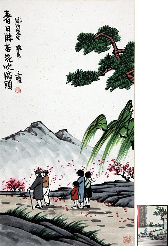 北京嘉翰春日游、杏花吹滿頭 附《中國近現(xiàn)代名家全集-豐子愷》P94