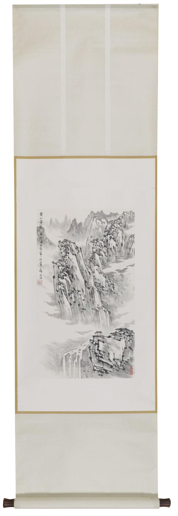 北京嘉翰黃山雪霽 附《20世紀(jì)中國美術(shù)研究叢書·宋文治》P106
