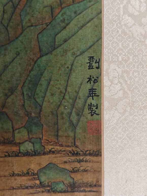京都粵盛美術(shù)劉松年/原裝木盒